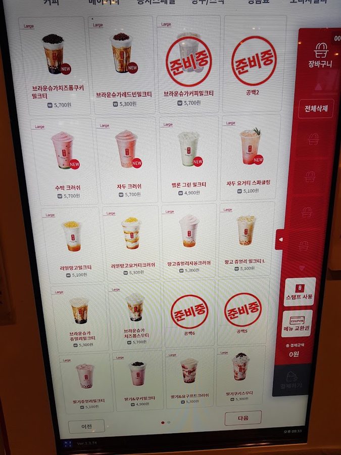 Gong Cha
