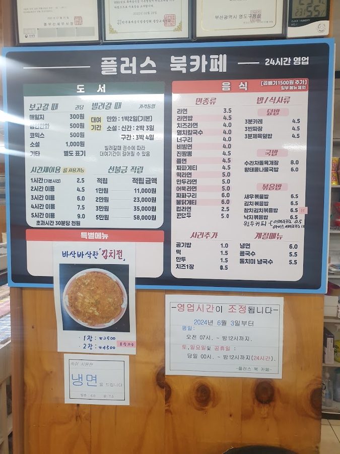 플러스북카페
