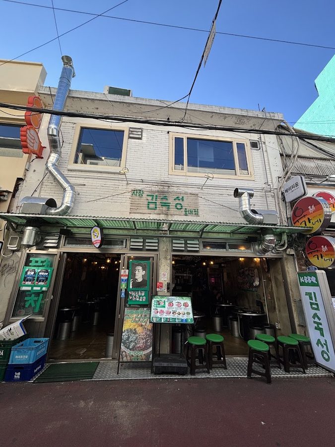 Kim Sukseong Hongdae Branch