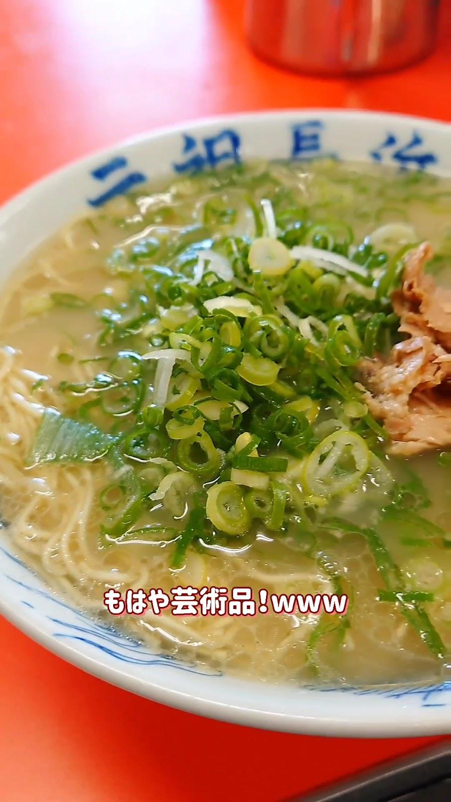 Ganso Nagahamaya
