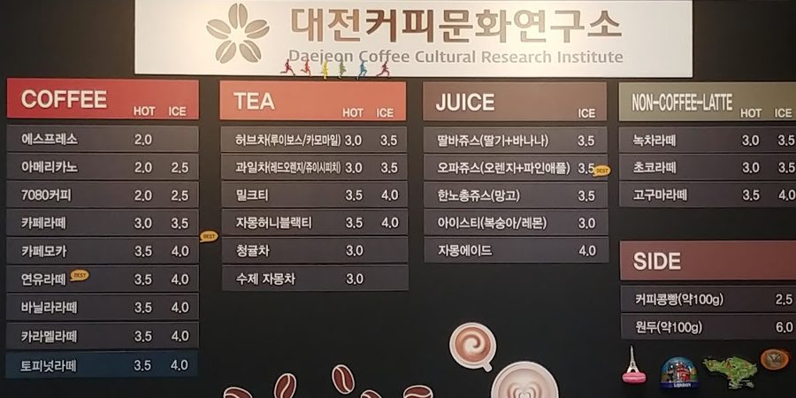 Daejeon Coffee Culture Research Institute