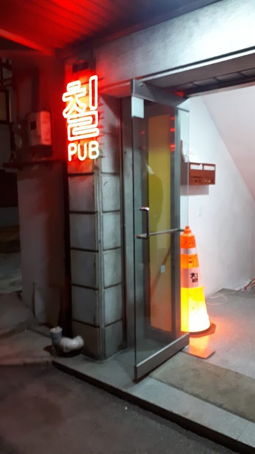 CHILL PUB