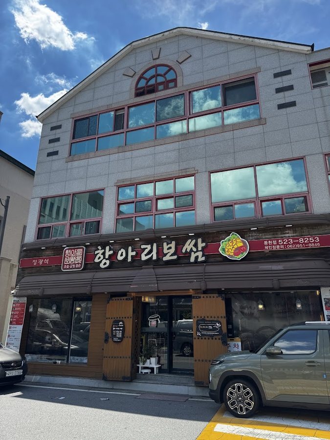 Jeong Gwangseok Hangari Bossam Dongcheon Branch