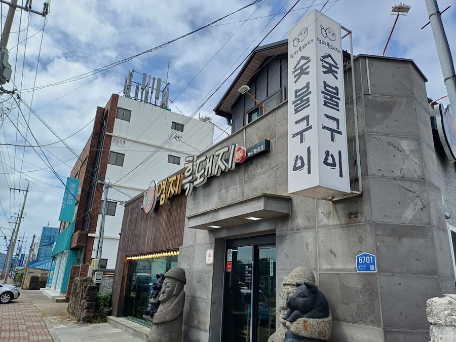 Eomji Heukdwaeji