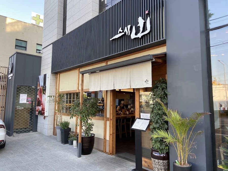 Sushi San (New building)