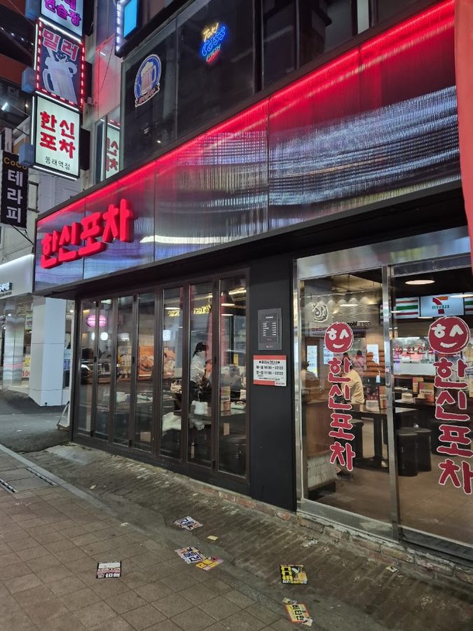 애영한신포차동래역점