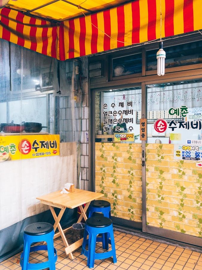 예촌손수제비