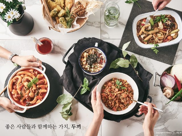 Haechoseom Hyundai City Outlet Dongdaemun