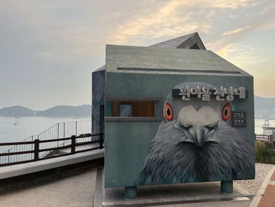 Isongdo Observatory