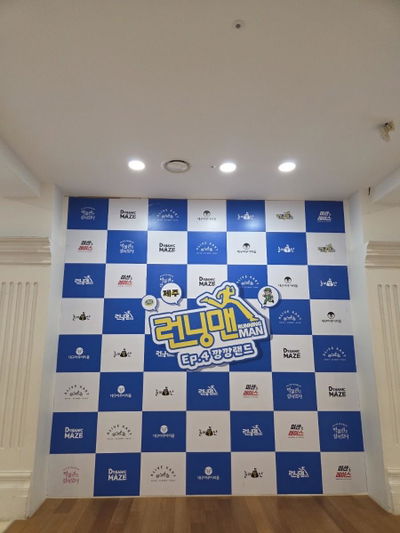 Running Man Experience Jeju