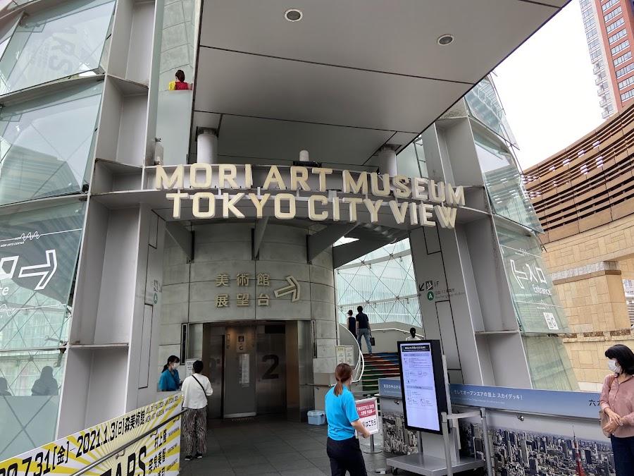 森美術館