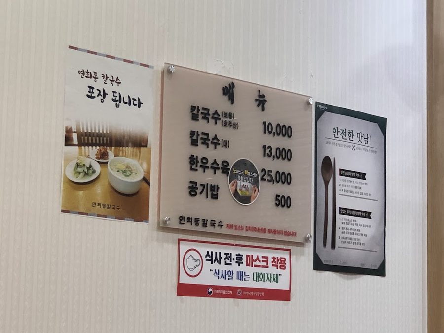 Yeonhuidong Kalguksu Gangnam Station Branch