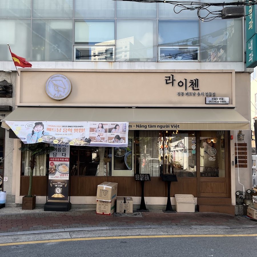 Lai Chen Main Branch