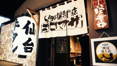 GyutanYaki Senmonten Yokomasa