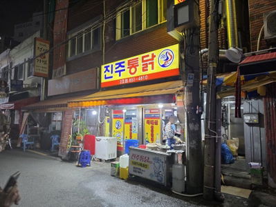 晉州炸雞2號店