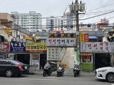 1ho Halmae Kalguksu