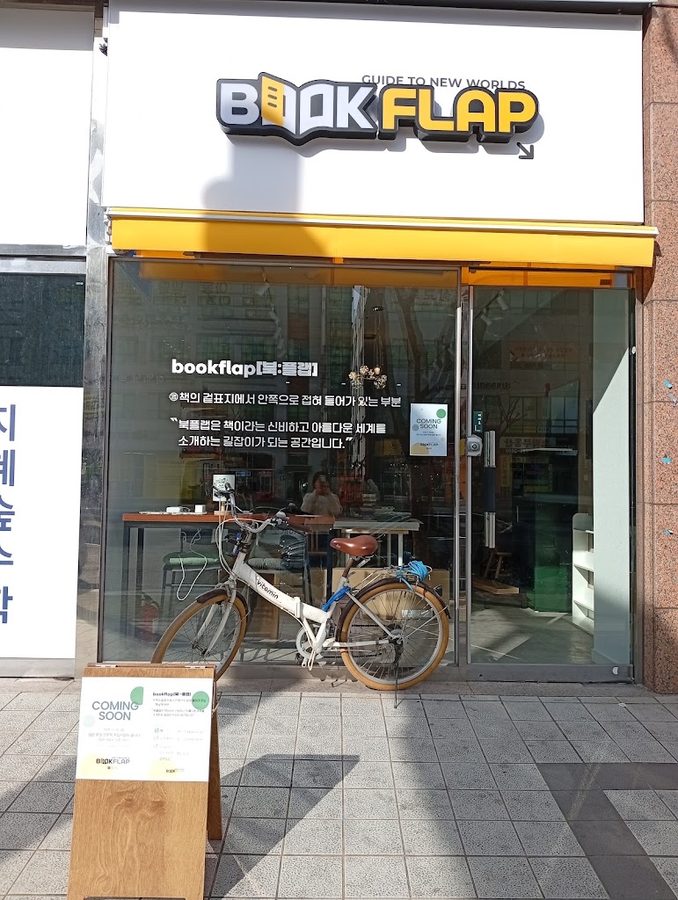 Haengbok Bookstore