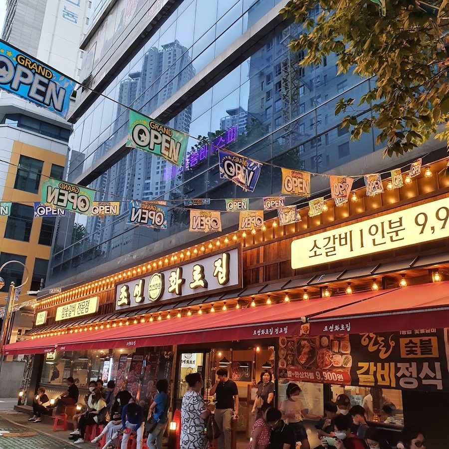 Joseon Hwarojip Jeonpo Branch