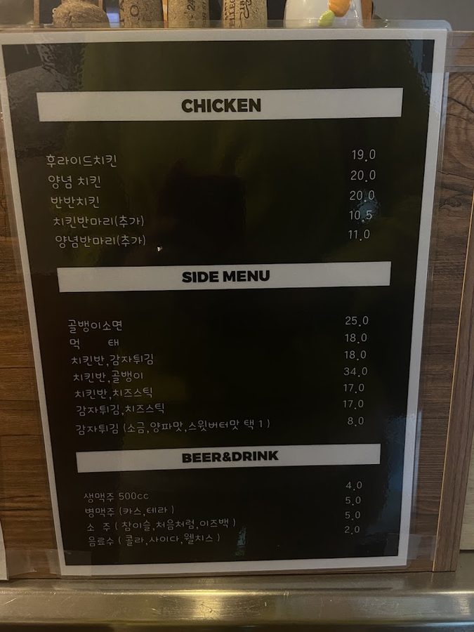 마미치킨