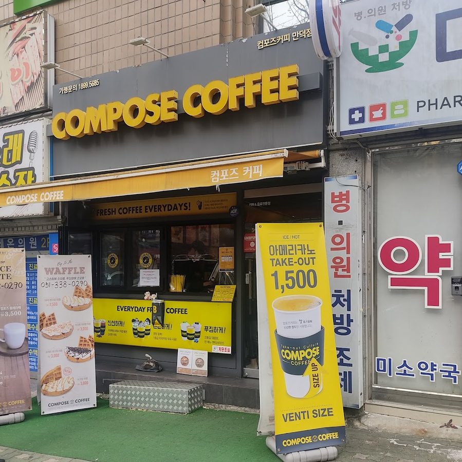 컴포즈커피 만덕점