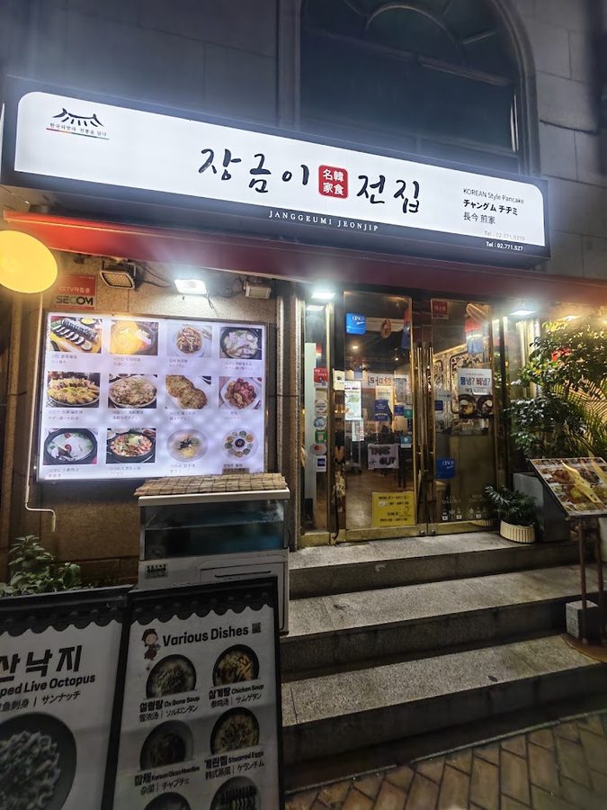 Janggeumi Jeonjib