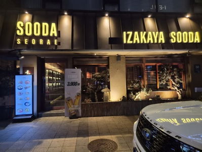 水多 瑞來店