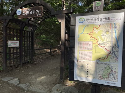 북한산둘레길 1구간 소나무숲길 출구
