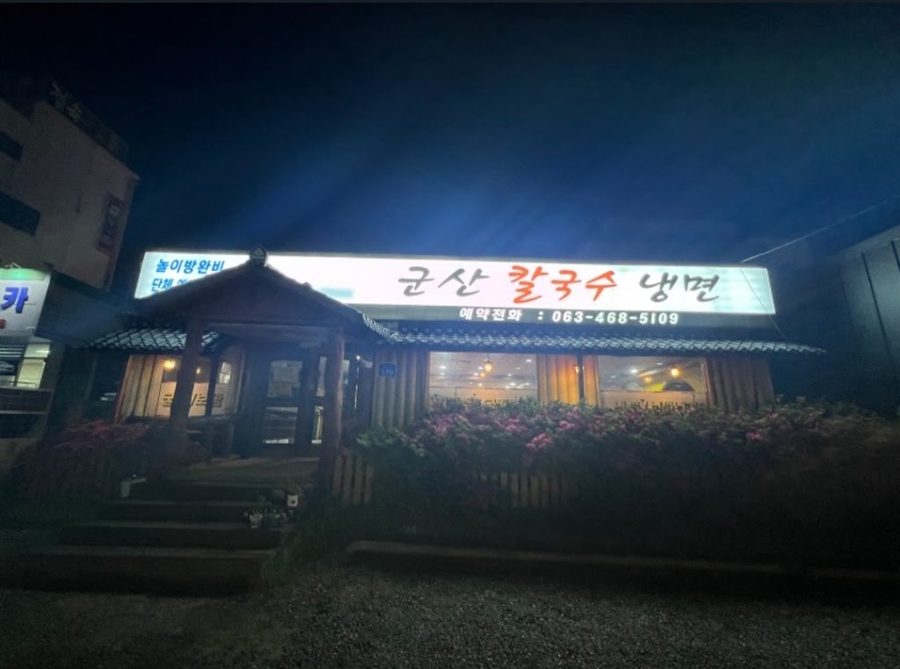 Gunsan Kalguksu Naengmyeon