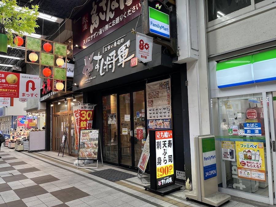 Sushi Shogun