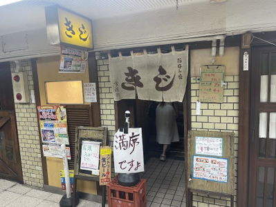 木地大阪燒