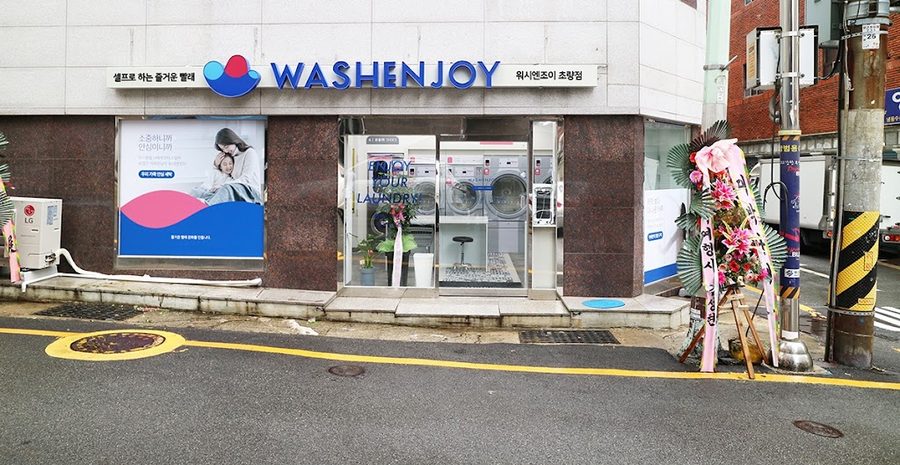 워시엔조이 셀프빨래방 부산수정점