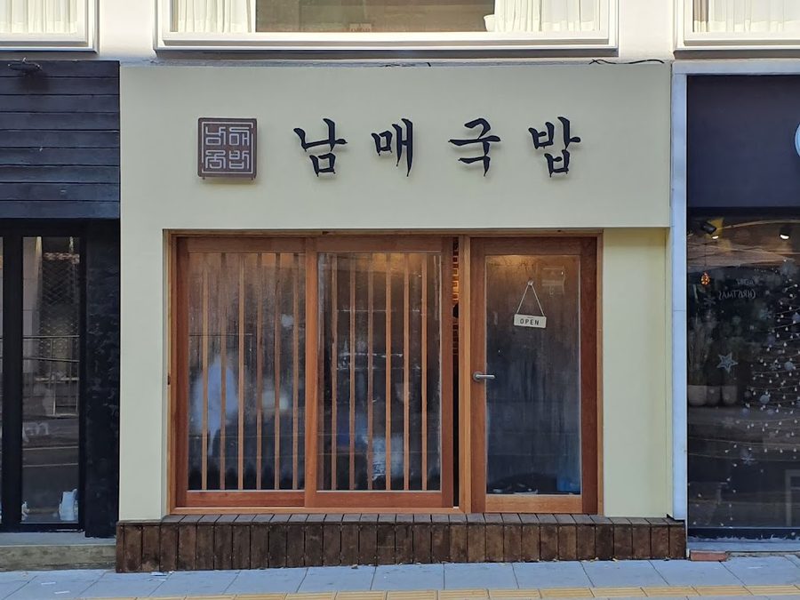 Namu Sotbab Gyeongnidan