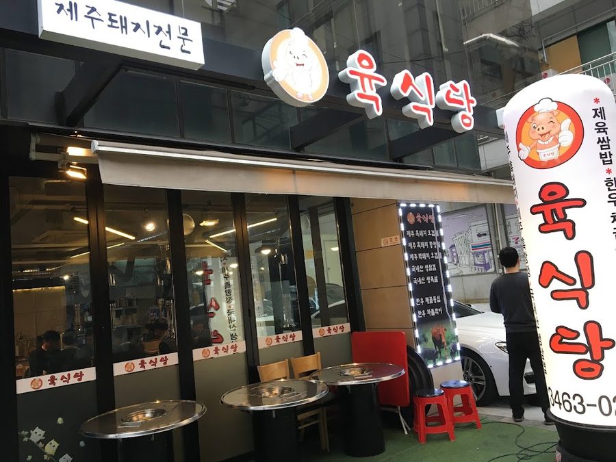 Yuksikdang