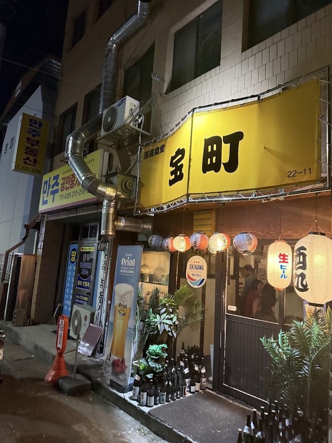 Takara Cho