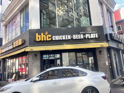 BHC Chicken Jayang