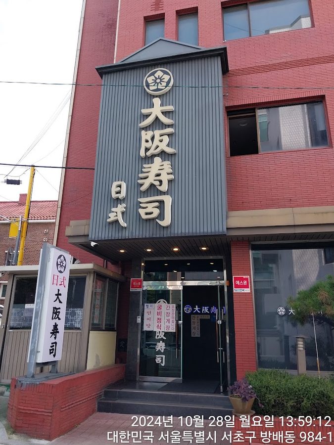 テパンスサ