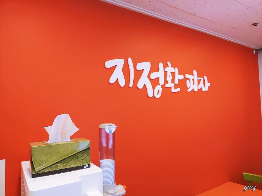 Ji Junghwan's Pizza