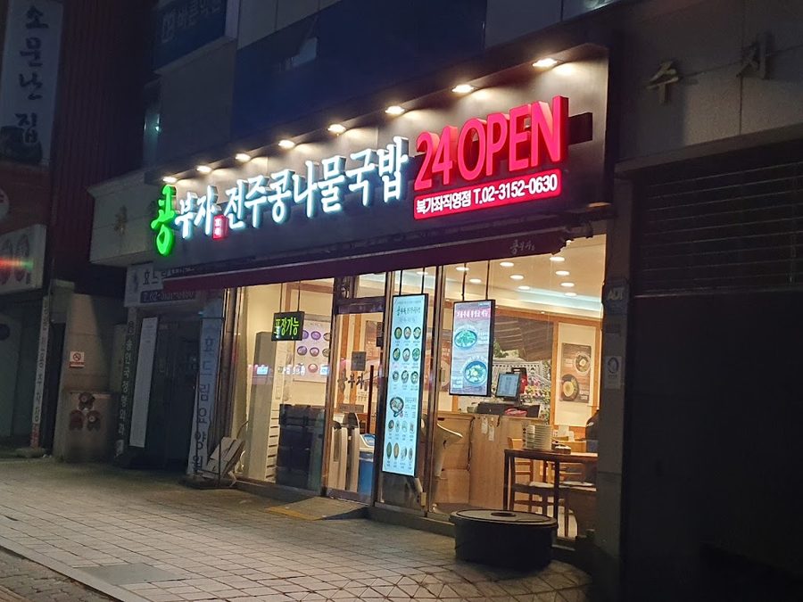 Kongbuja Bukgajwa Branch