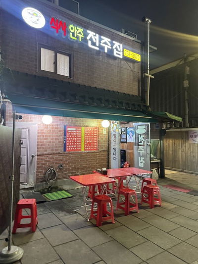 Jeonjujib