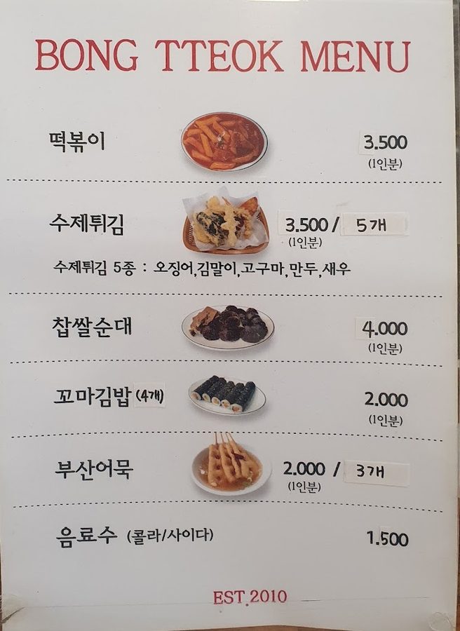 봉떡