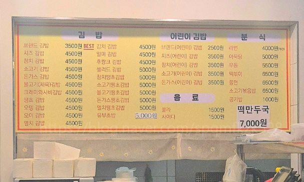 Brand Gimbap Dongnae Branch