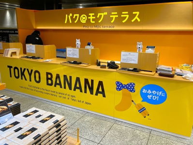 パクとモグテラス（PAQ to MOG terrace）Ekinaka LAB 東京八重洲南口店