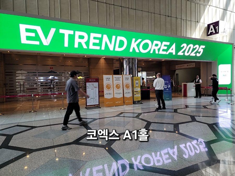 COEX Hall A