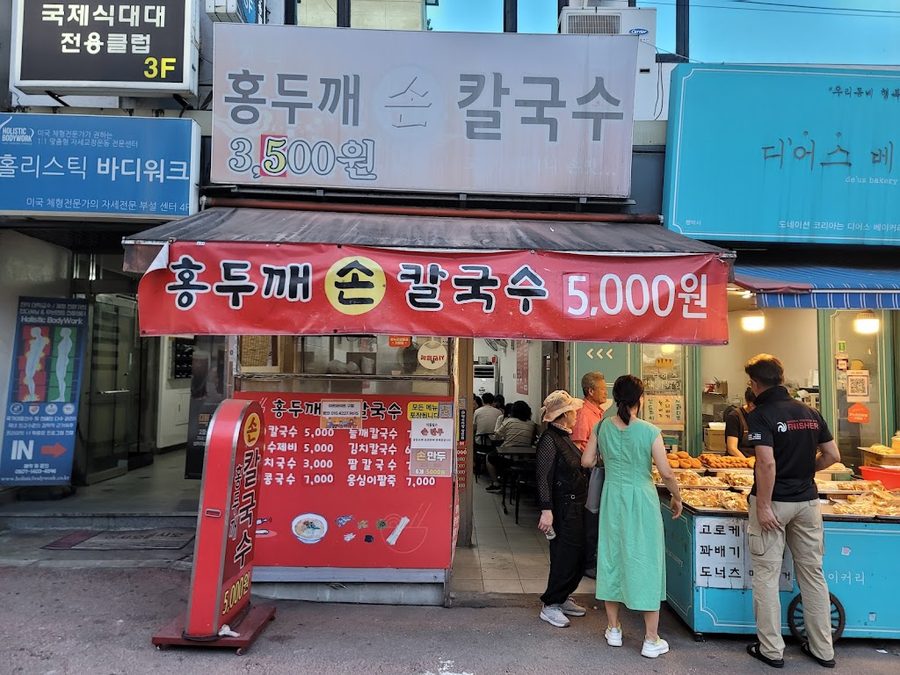 디어스베이커리