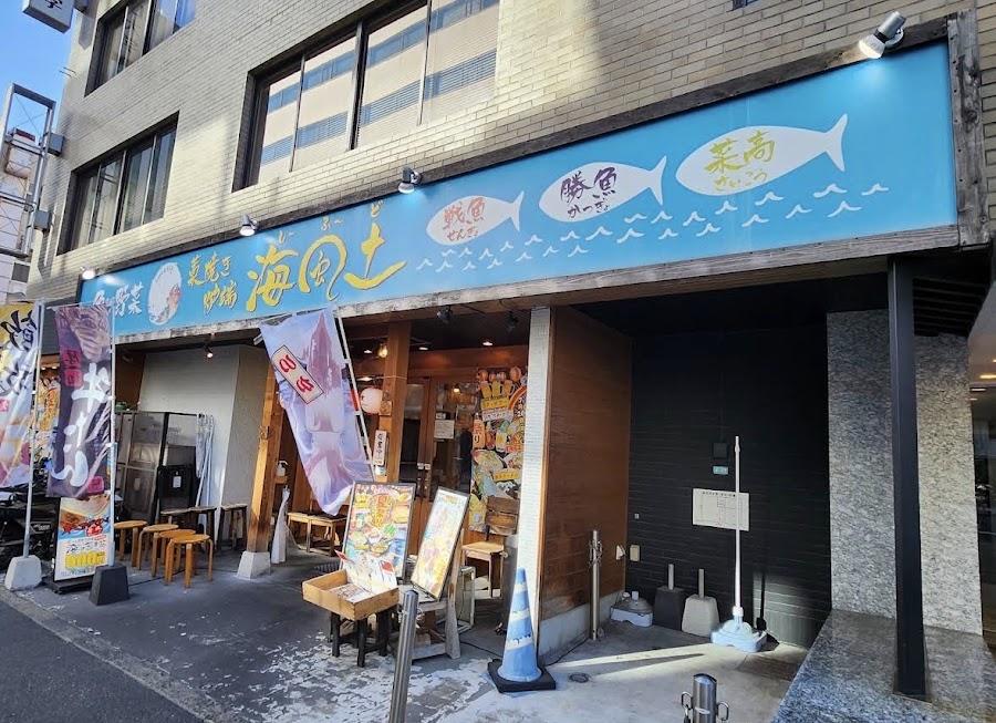 Hakata Seafood – Warayaki Robata & Seafood