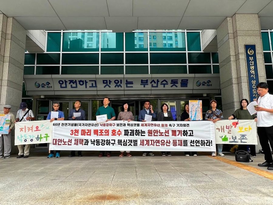 Busan Metropolitan City Waterworks Headquarters