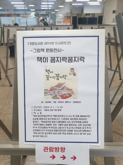 기장도서관