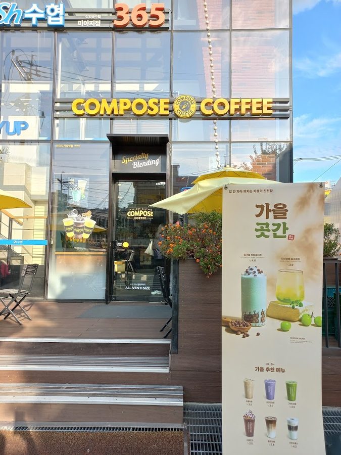컴포즈커피 미아사거리역점