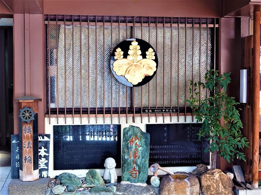 Gonjoji