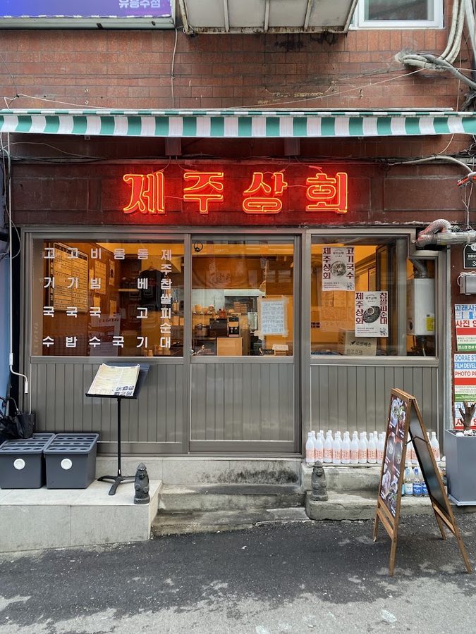 Jejusikdang Euljiro